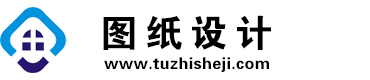 四川资中图纸设计网